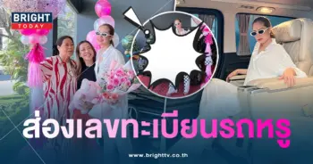 ขวัญ-เลข-min