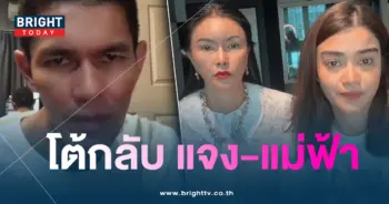 แจง-บู๊