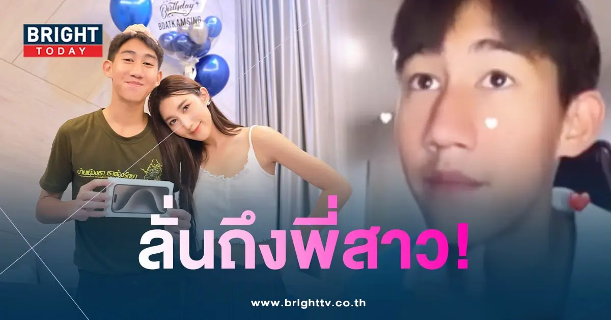 โบ๊ท-เบส-min