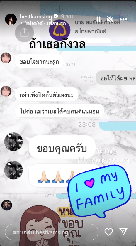 สกรีนช็อต 2023-12-27 094146-min