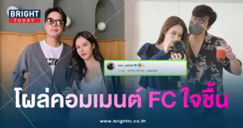 ว่านเม้นฟาง-min