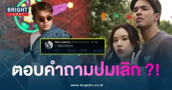 ว่าน-ฟาง-min