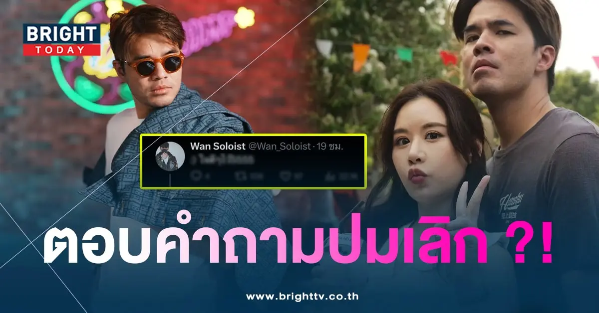 ว่าน-ฟาง-min