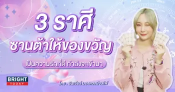 ดวงความรัก-min