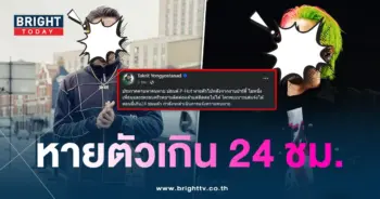 พีฮอตหาย-min (1)