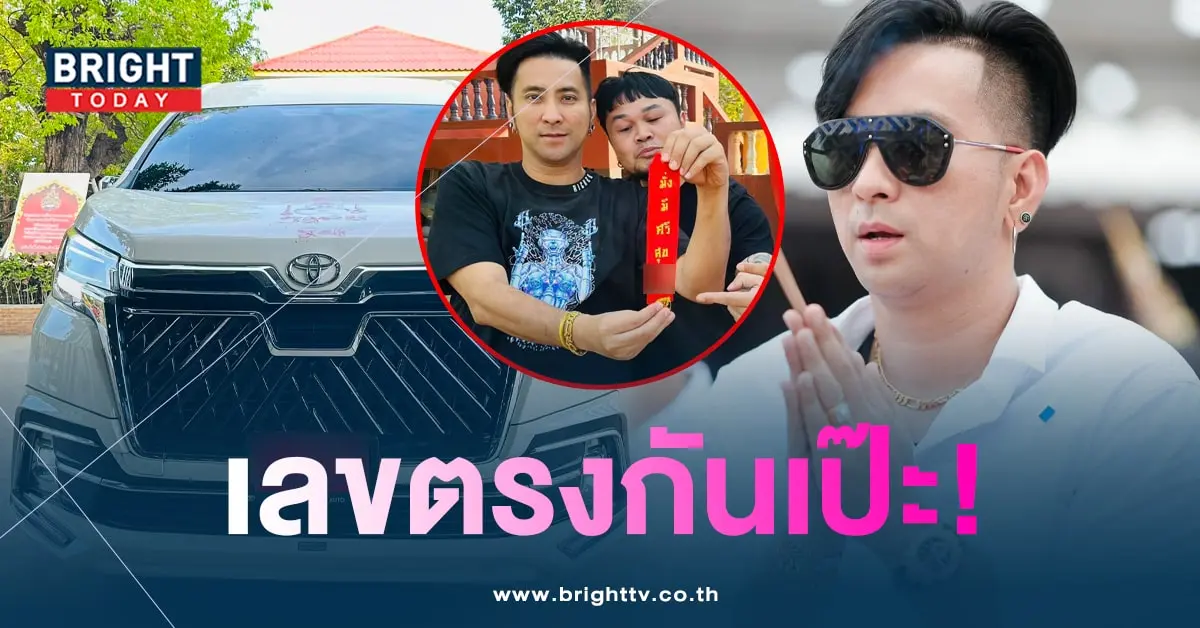 เลขเด็ด บอล เชิญยิ้ม เลขหางประทัด เลขทะเบียนรถ-3-min