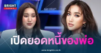 เบสท์-พ่อสมรักษ์-min