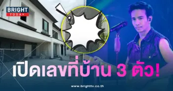 หวยก้องจ้า-min