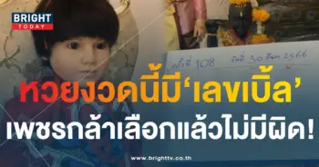 ปิงปองน้องเพชรกล้า 30 12 66-4-min