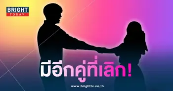 มีอีกเลิก-min