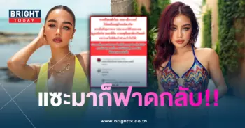 กระแต-ฟาดกลับ-min