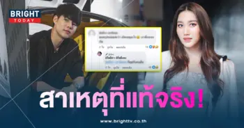 บพท-เม้น-min