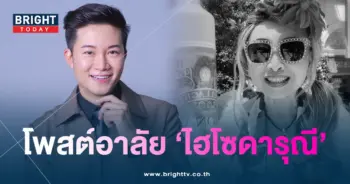 อั๋น-ไฮโซดารุณี-min