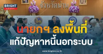 ทะเบียนรถ นายก ไปจ.น่าน-3-min
