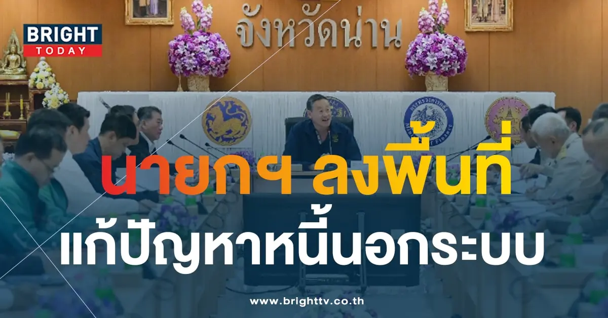ทะเบียนรถ นายก ไปจ.น่าน-3-min