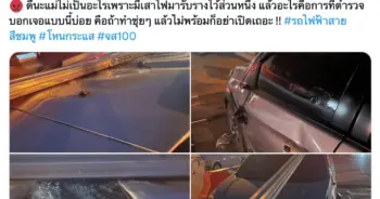 ผู้เสียหาย รางรถไฟฟ้าสายสีชมพู-min