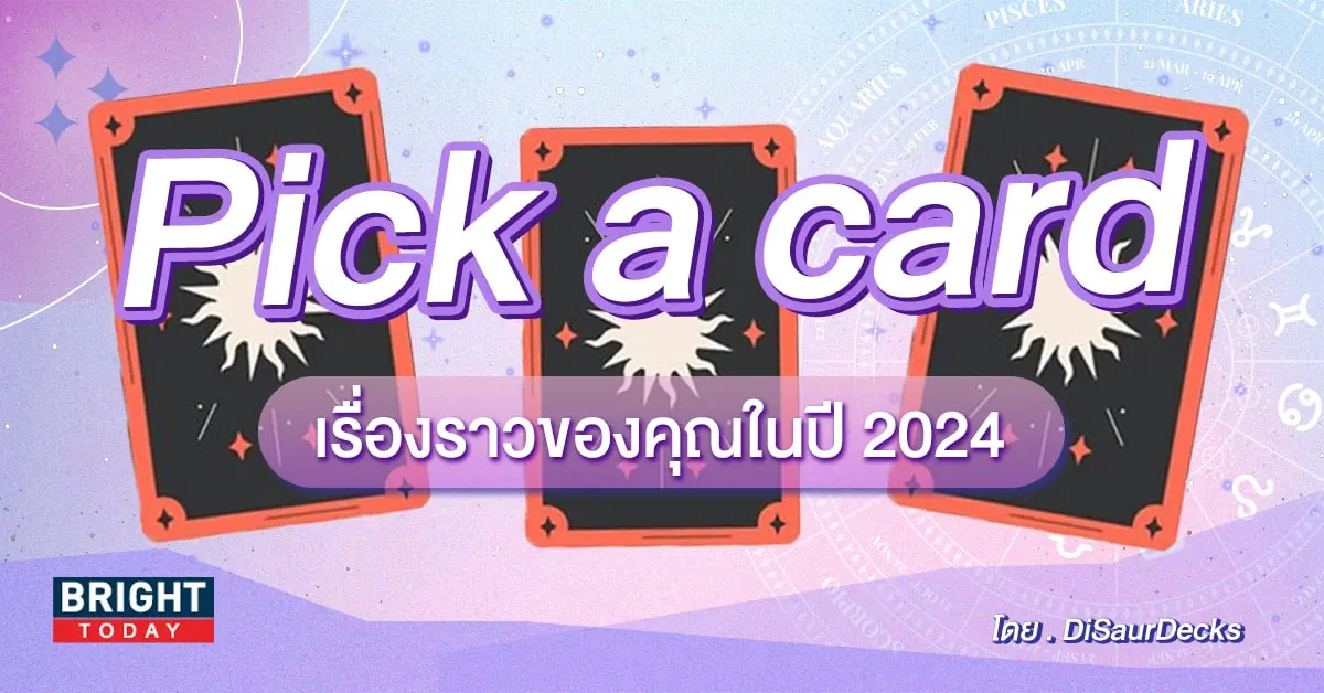 Pick a card-min (63)
