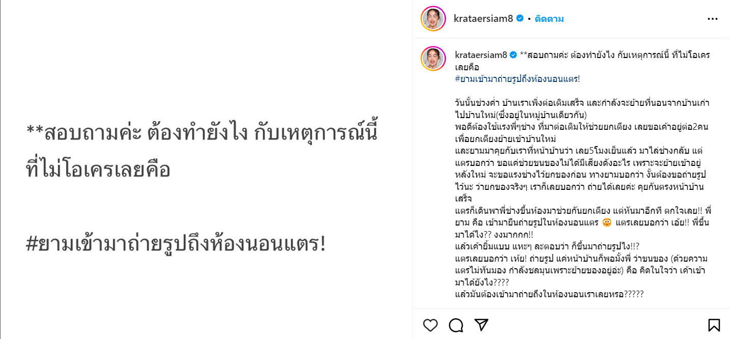 สกรีนช็อต 2023-12-24 075609-min