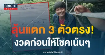 เลขเด็ด หวยสุดปี๊ด 30 12 66-1-min