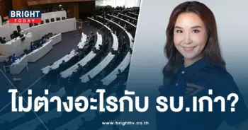 ศิริกัญญา-ปห-min
