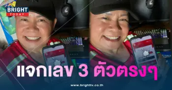 เลขเด็ด มนต์สิทธิ์ คำสร้อย 30 12 66-2-min