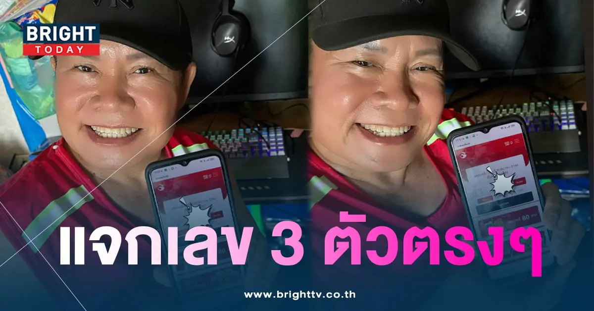 เลขเด็ด มนต์สิทธิ์ คำสร้อย 30 12 66-2-min