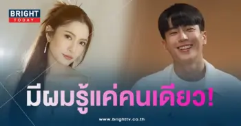 นนแอฟ-รู้คนเดียว-min