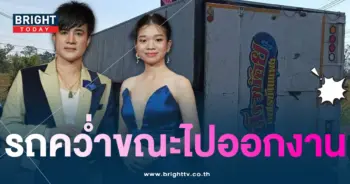 ทะเบียนรถ สาวน้อยเพชรบ้านแพง พลิกคว่ำ-7-min (1)