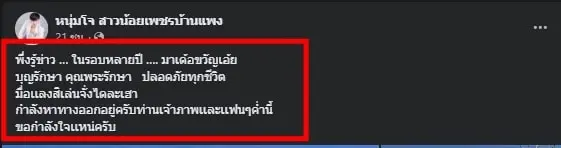 ทะเบียนรถ-สาวน้อยเพชรบ้านแพง-พลิกคว่ำ-5-min
