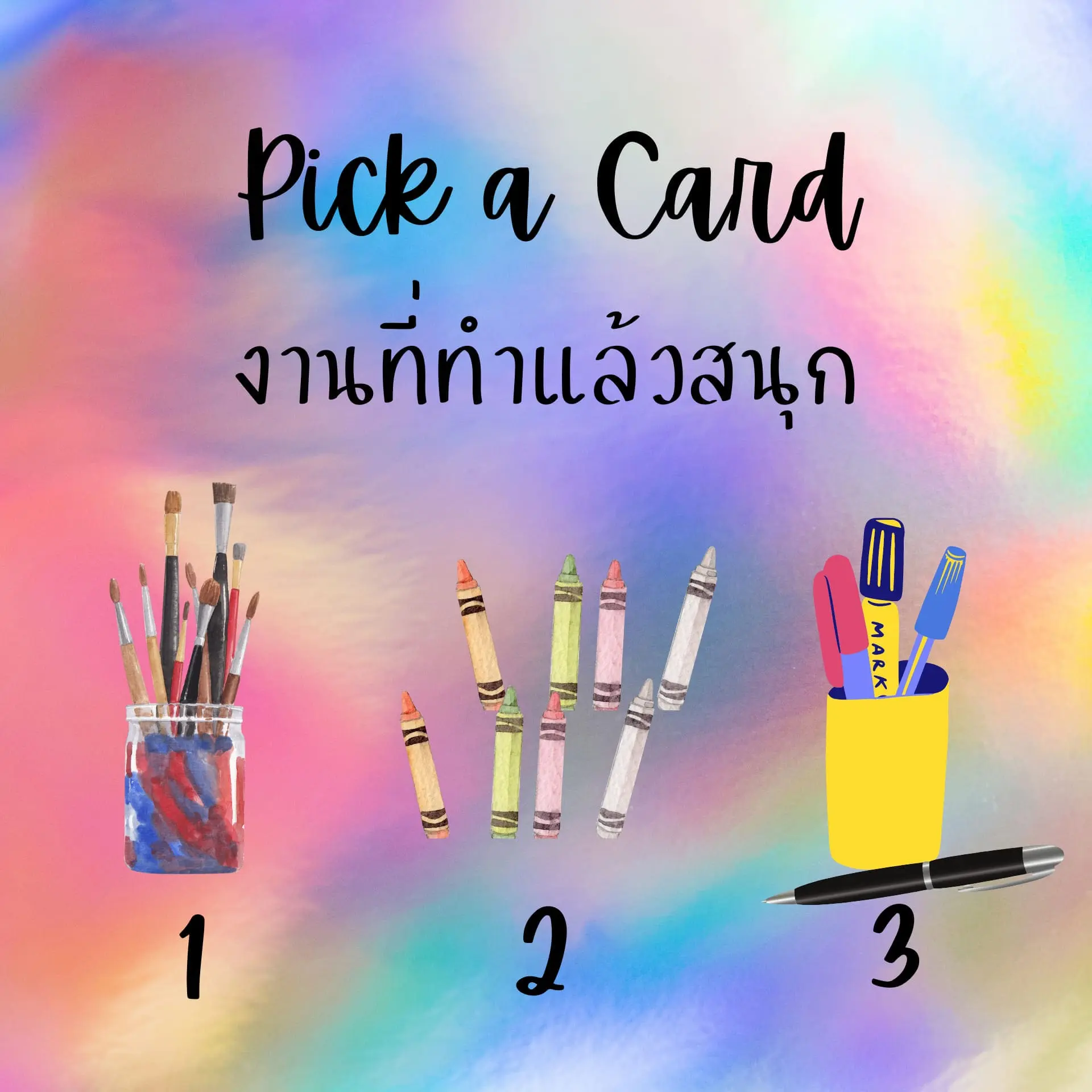 Pick-a-card-min-60
