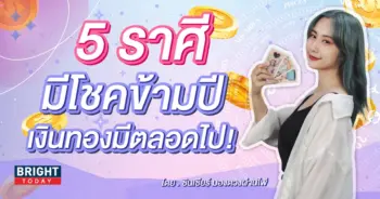 ดวงปีใหม่ 2567-min
