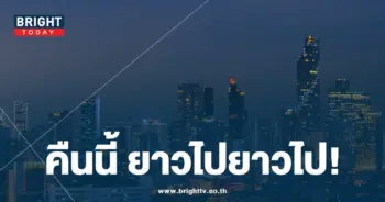 วันเหมายัน 22 ธันวาคม 2566-min (1)