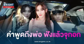 เบสท์-พ่อ-min