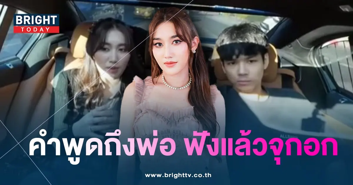 เบสท์-พ่อ-min