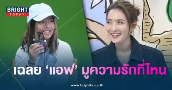แอฟ-มูเตลู-min