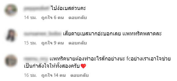 สกรีนช็อต 2023-12-21 094829-min