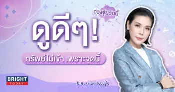 ฮวงจุ้ยบ้าน-min (3)