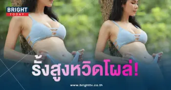 แนท-รั้ง-min