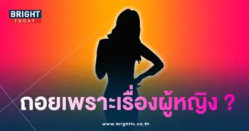 ใบ้-min