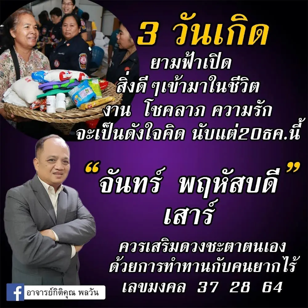 ดวงธันวาคม-2566-อาจารย์กิติคุณ-min-5