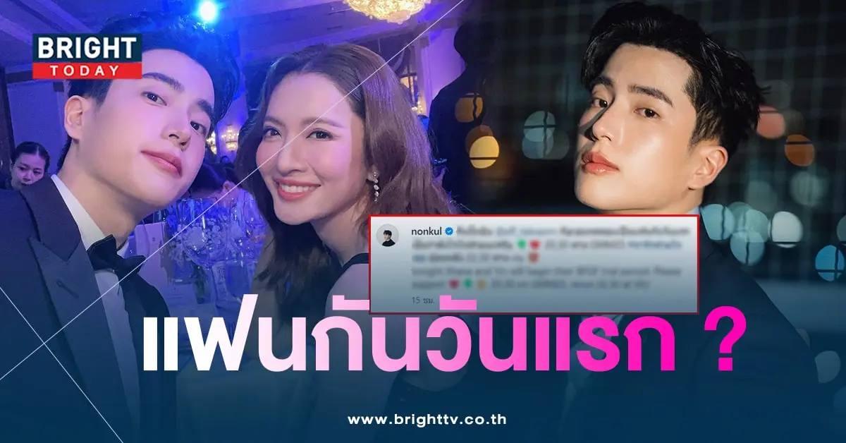 นนกุล-แอฟเปิดตัว-min