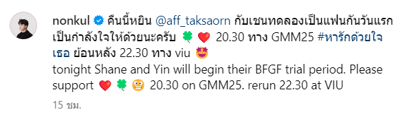 สกรีนช็อต 2023-12-20 120433-min
