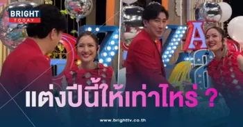 แอฟ-ท้วง-หนุ่ม-min