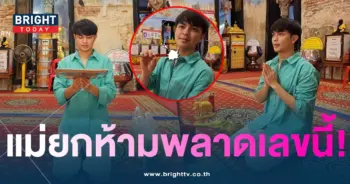 เลขเด็ด ศรราม น้ำเพชร ทำบุญวันเกิด-4-min