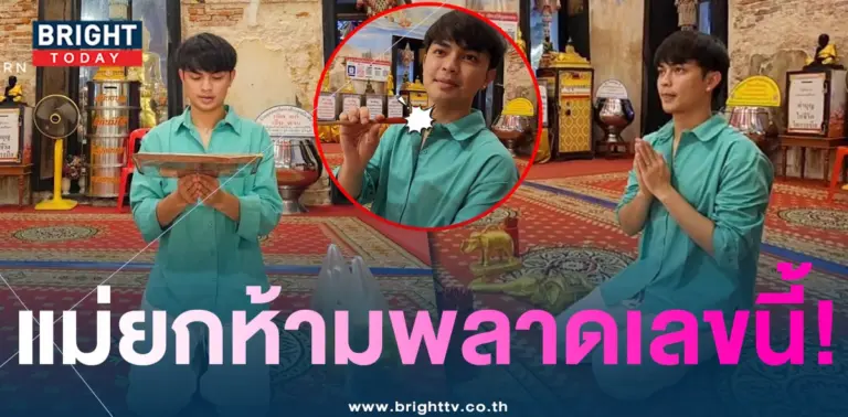เลขเด็ด ศรราม น้ำเพชร ทำบุญวันเกิด-4-min