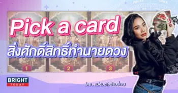 Pick a card-min (59)