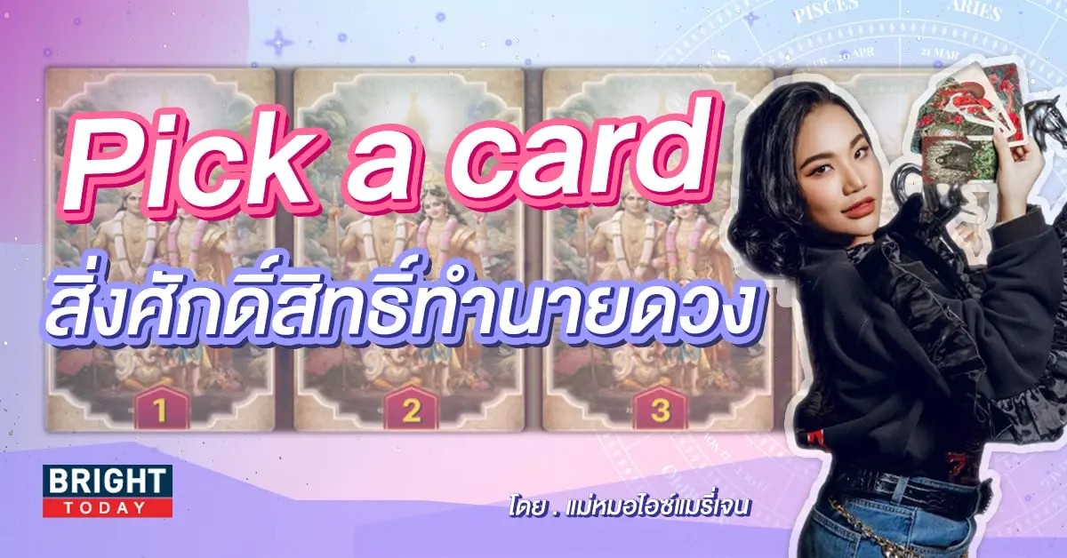 Pick a card-min (59)