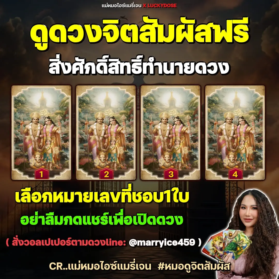 Pick-a-card-min-58