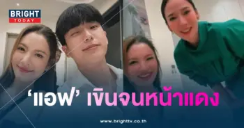 แอฟ-อั้ม-min