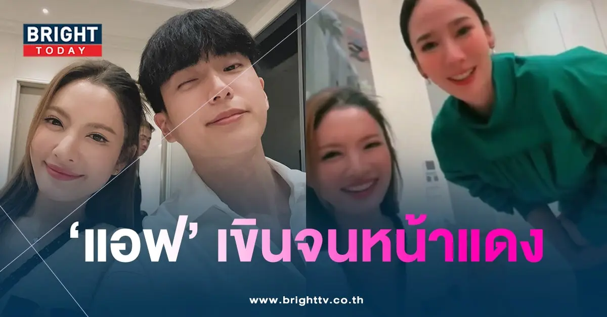 แอฟ-อั้ม-min